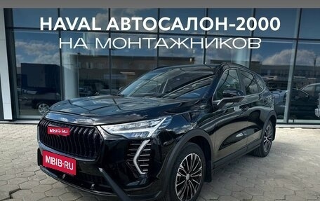 Haval Jolion, 2026 год, 2 449 000 рублей, 1 фотография