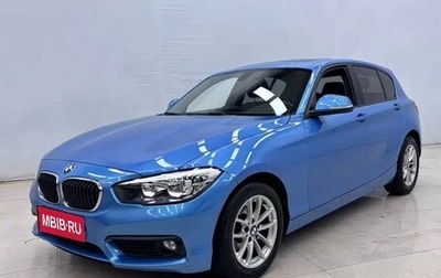 BMW 1 серия, 2018 год, 1 410 000 рублей, 1 фотография
