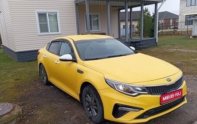 KIA Optima IV, 2020 год, 1 300 000 рублей, 1 фотография