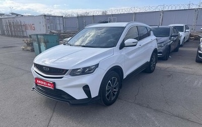 Geely Coolray I, 2023 год, 1 987 000 рублей, 1 фотография