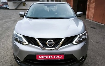 Nissan Qashqai, 2014 год, 1 515 000 рублей, 1 фотография