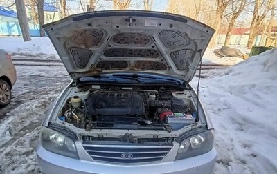 KIA Spectra II (LD), 2009 год, 350 000 рублей, 1 фотография