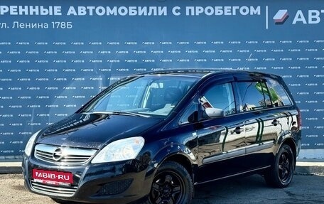 Opel Zafira B, 2008 год, 549 000 рублей, 1 фотография