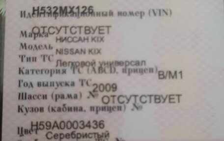 Nissan Kix, 2009 год, 5 фотография