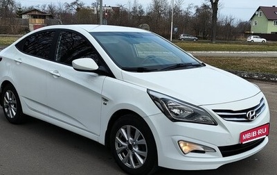 Hyundai Solaris II рестайлинг, 2015 год, 1 200 000 рублей, 1 фотография