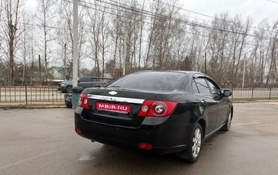Chevrolet Epica, 2008 год, 420 000 рублей, 1 фотография
