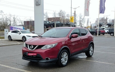 Nissan Qashqai, 2015 год, 1 425 000 рублей, 1 фотография