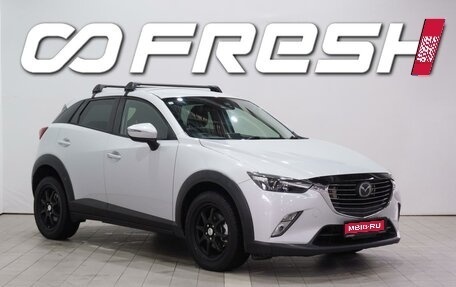 Mazda CX-3 I, 2015 год, 1 330 000 рублей, 1 фотография