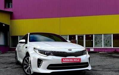 KIA Optima IV, 2017 год, 2 100 000 рублей, 1 фотография