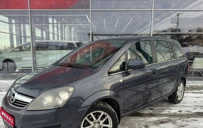 Opel Zafira B, 2011 год, 550 000 рублей, 1 фотография