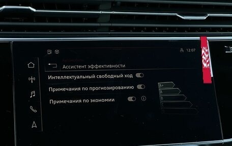 Audi Q7, 2025 год, 11 490 000 рублей, 23 фотография