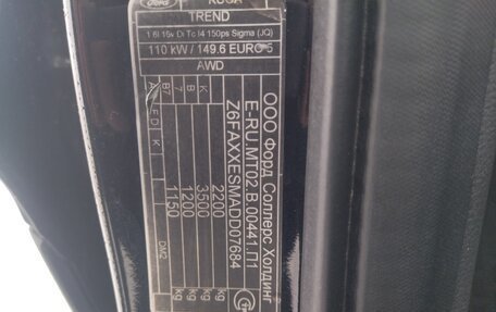 Ford Kuga III, 2013 год, 1 330 000 рублей, 11 фотография