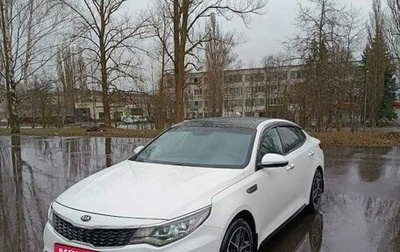 KIA Optima IV, 2019 год, 1 950 000 рублей, 1 фотография