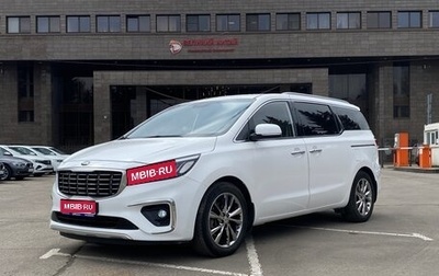 KIA Carnival III, 2019 год, 2 550 000 рублей, 1 фотография