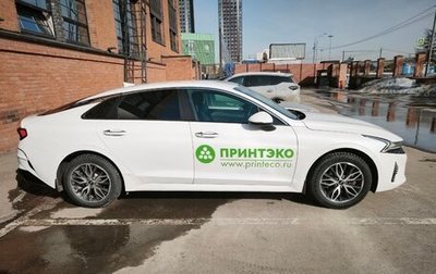 KIA K5, 2020 год, 1 900 000 рублей, 1 фотография