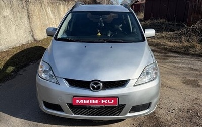 Mazda 5 I рестайлинг, 2006 год, 770 000 рублей, 1 фотография