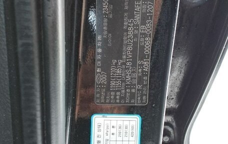 Hyundai Santa Fe III рестайлинг, 2007 год, 1 000 000 рублей, 8 фотография