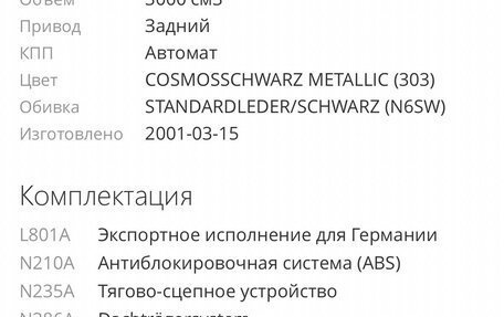 BMW 5 серия, 2001 год, 130 000 рублей, 6 фотография