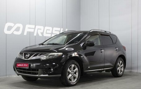 Nissan Murano, 2011 год, 1 325 000 рублей, 1 фотография