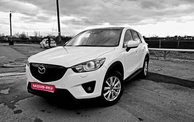 Mazda CX-5 II, 2013 год, 1 650 000 рублей, 1 фотография