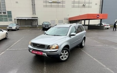 Volvo XC90 II рестайлинг, 2007 год, 1 288 000 рублей, 1 фотография