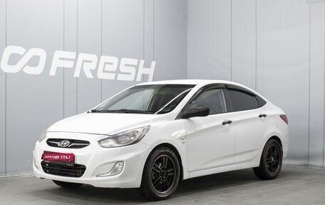 Hyundai Solaris II рестайлинг, 2014 год, 850 000 рублей, 1 фотография