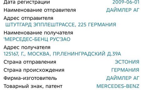 Mercedes-Benz E-Класс, 2008 год, 1 250 000 рублей, 27 фотография