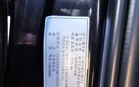 Lexus NX I, 2020 год, 4 250 000 рублей, 6 фотография