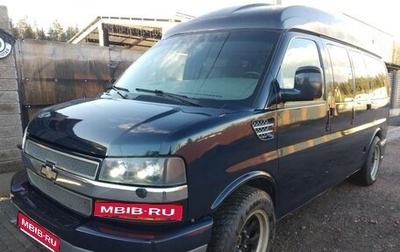 Chevrolet Express II, 2009 год, 1 700 000 рублей, 1 фотография
