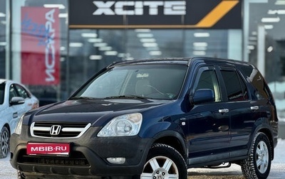 Honda CR-V II рестайлинг, 2004 год, 449 000 рублей, 1 фотография