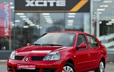 Renault Symbol I, 2006 год, 269 000 рублей, 1 фотография