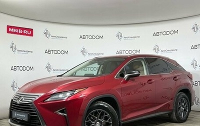 Lexus RX IV рестайлинг, 2016 год, 2 579 000 рублей, 1 фотография