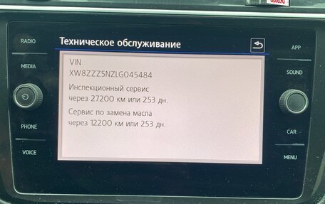 Volkswagen Tiguan II, 2020 год, 2 250 000 рублей, 15 фотография