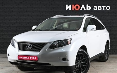 Lexus RX III, 2011 год, 2 550 000 рублей, 1 фотография