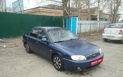 KIA Spectra II (LD), 2006 год, 250 000 рублей, 1 фотография