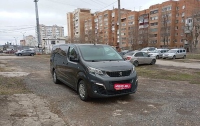Peugeot Traveller I, 2019 год, 2 714 060 рублей, 1 фотография