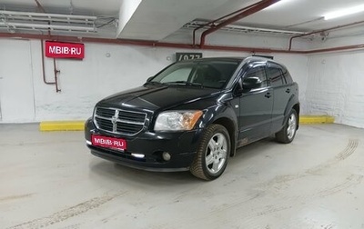 Dodge Caliber I рестайлинг, 2008 год, 436 667 рублей, 1 фотография