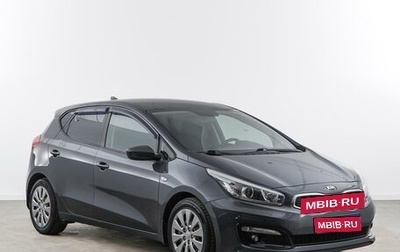 KIA cee'd III, 2018 год, 1 597 077 рублей, 1 фотография