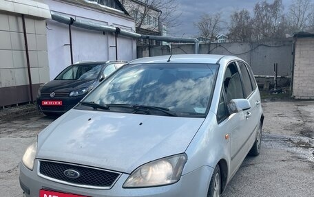 Ford C-MAX I рестайлинг, 2004 год, 160 000 рублей, 1 фотография