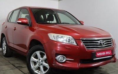 Toyota RAV4, 2010 год, 1 359 000 рублей, 1 фотография