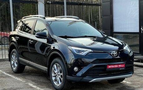 Toyota RAV4, 2017 год, 2 599 000 рублей, 1 фотография