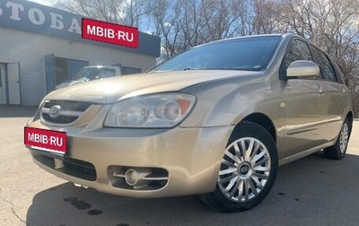 KIA Cerato I, 2006 год, 360 000 рублей, 1 фотография