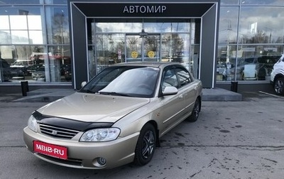 KIA Spectra II (LD), 2008 год, 340 000 рублей, 1 фотография