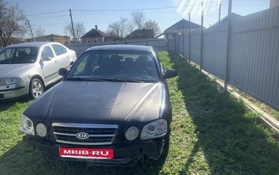 KIA Magentis I, 2006 год, 300 000 рублей, 1 фотография