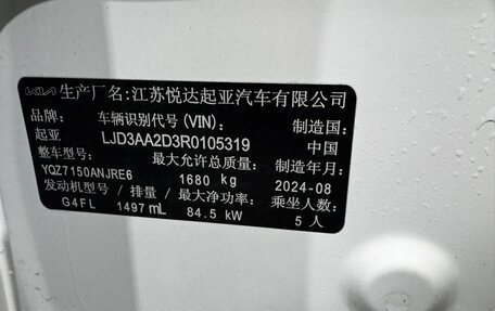 KIA K3, 2024 год, 2 200 000 рублей, 11 фотография