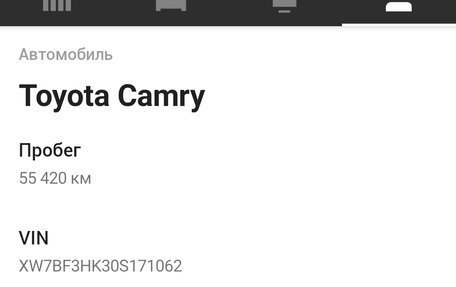 Toyota Camry, 2020 год, 3 500 000 рублей, 2 фотография