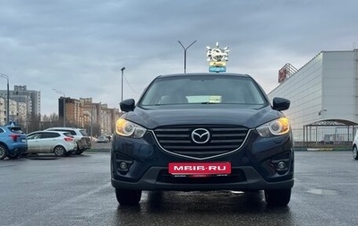 Mazda CX-5 II, 2016 год, 1 700 000 рублей, 1 фотография