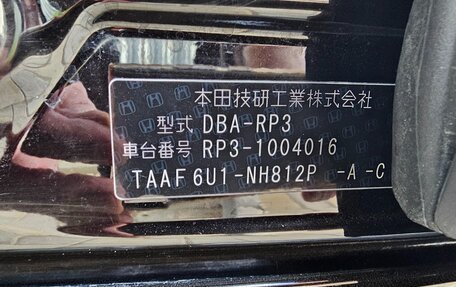 Honda Stepwgn IV, 2015 год, 1 900 000 рублей, 2 фотография