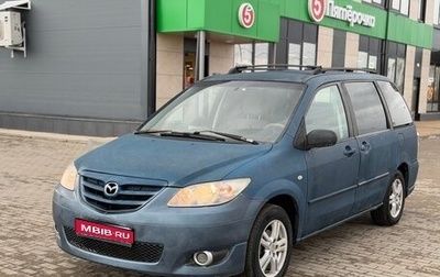 Mazda MPV II, 2004 год, 295 000 рублей, 1 фотография