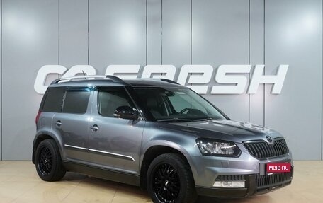 Skoda Yeti I рестайлинг, 2017 год, 1 879 000 рублей, 1 фотография